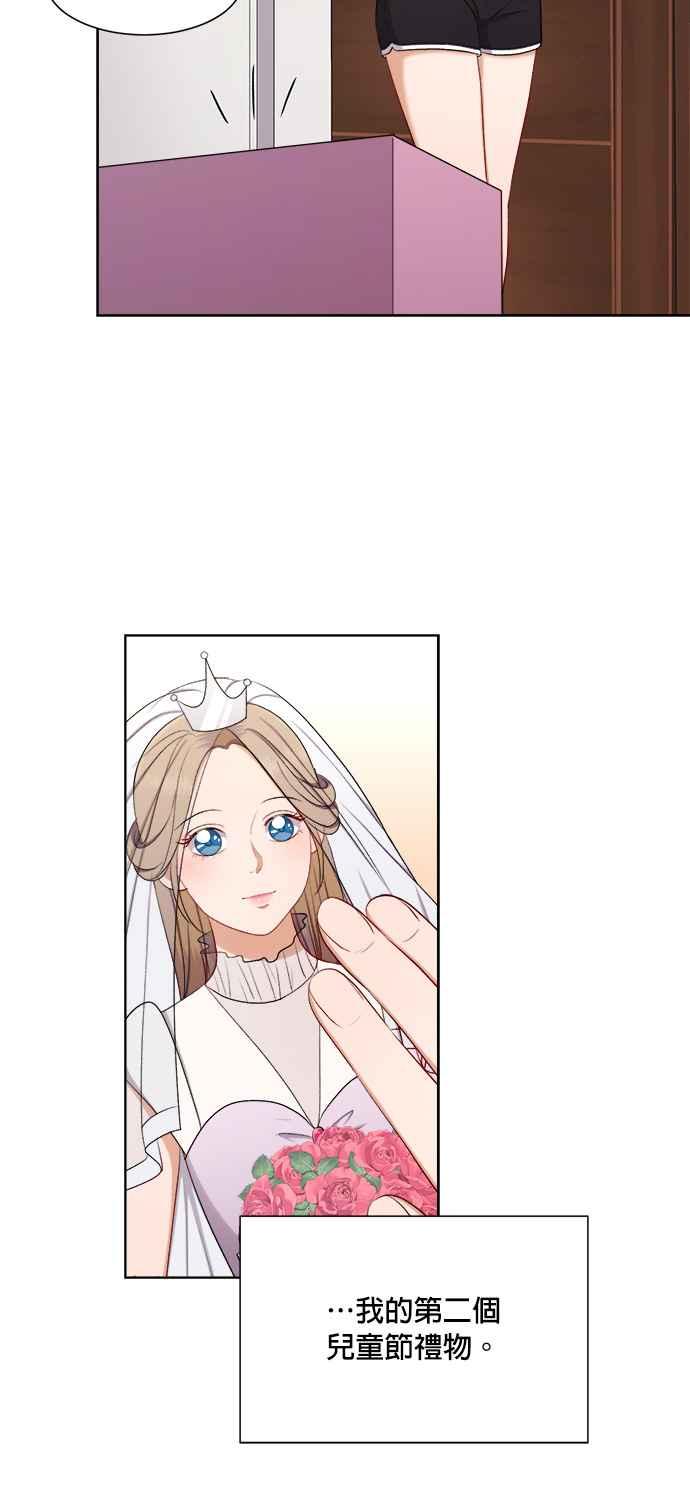 《急征新娘》第44话 第42页
