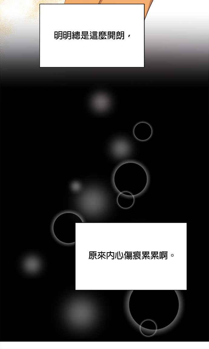 《急征新娘》第44话 第24页