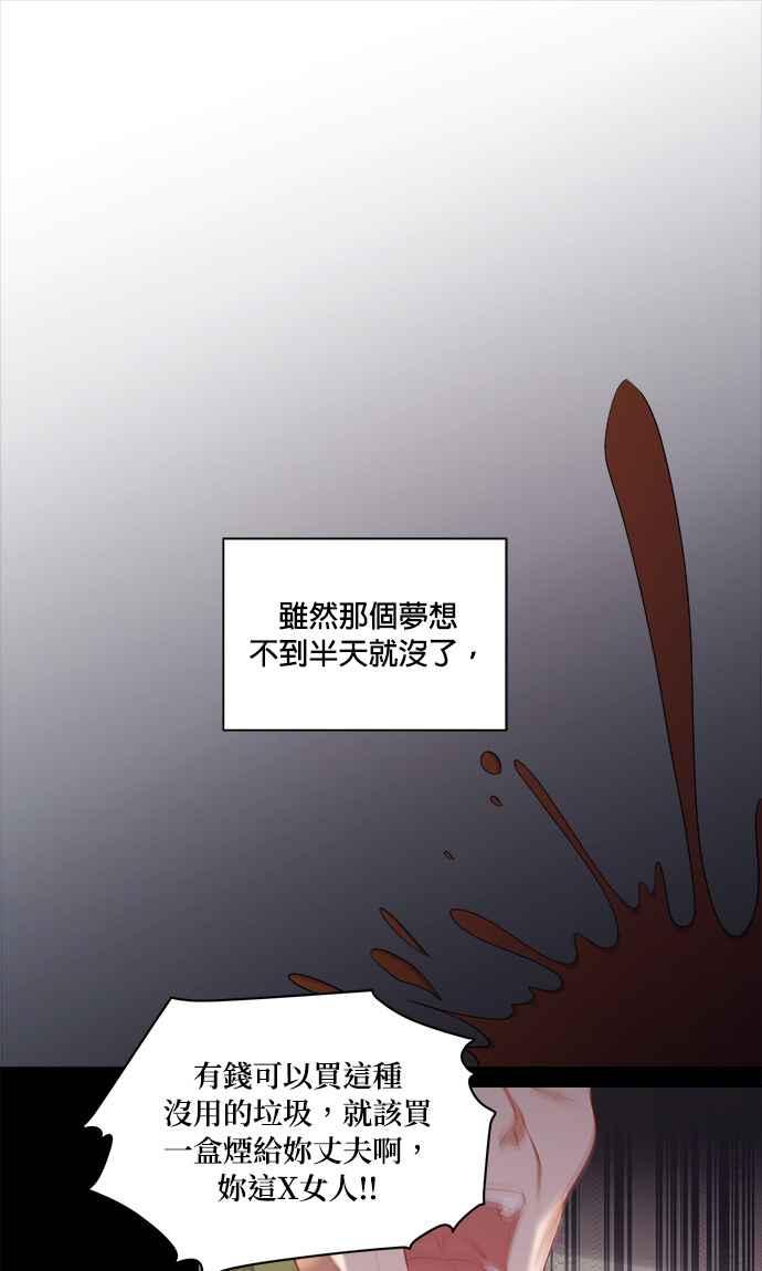 《急征新娘》第44话 第17页