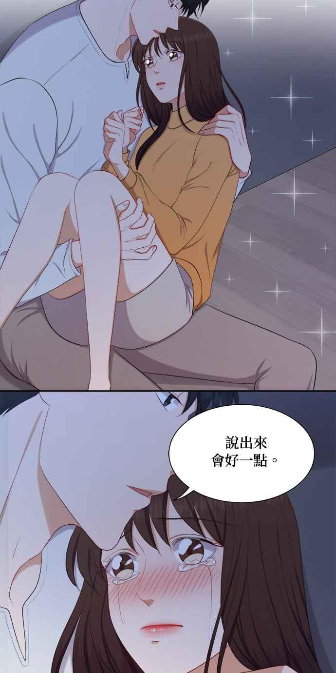 《急征新娘》第44话 第3页