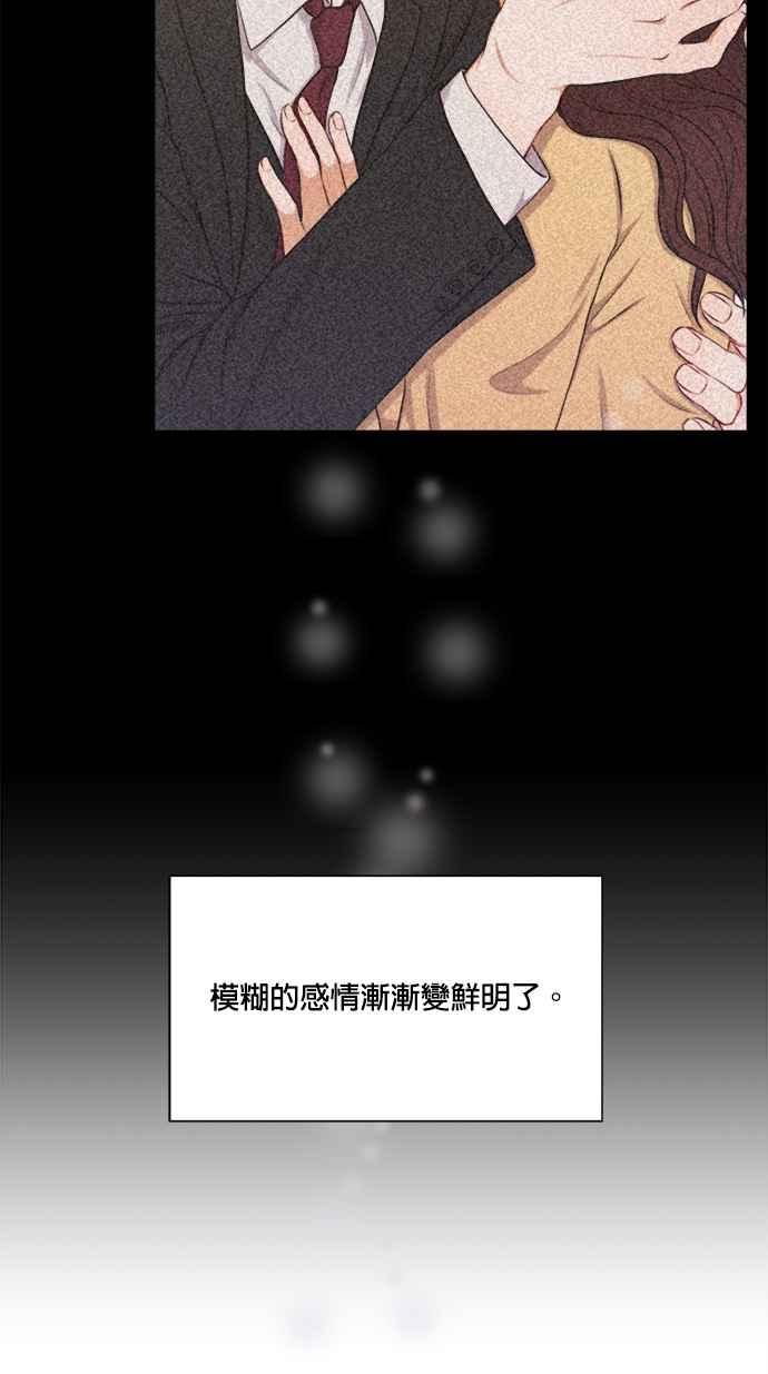 《急征新娘》第44话 第29页