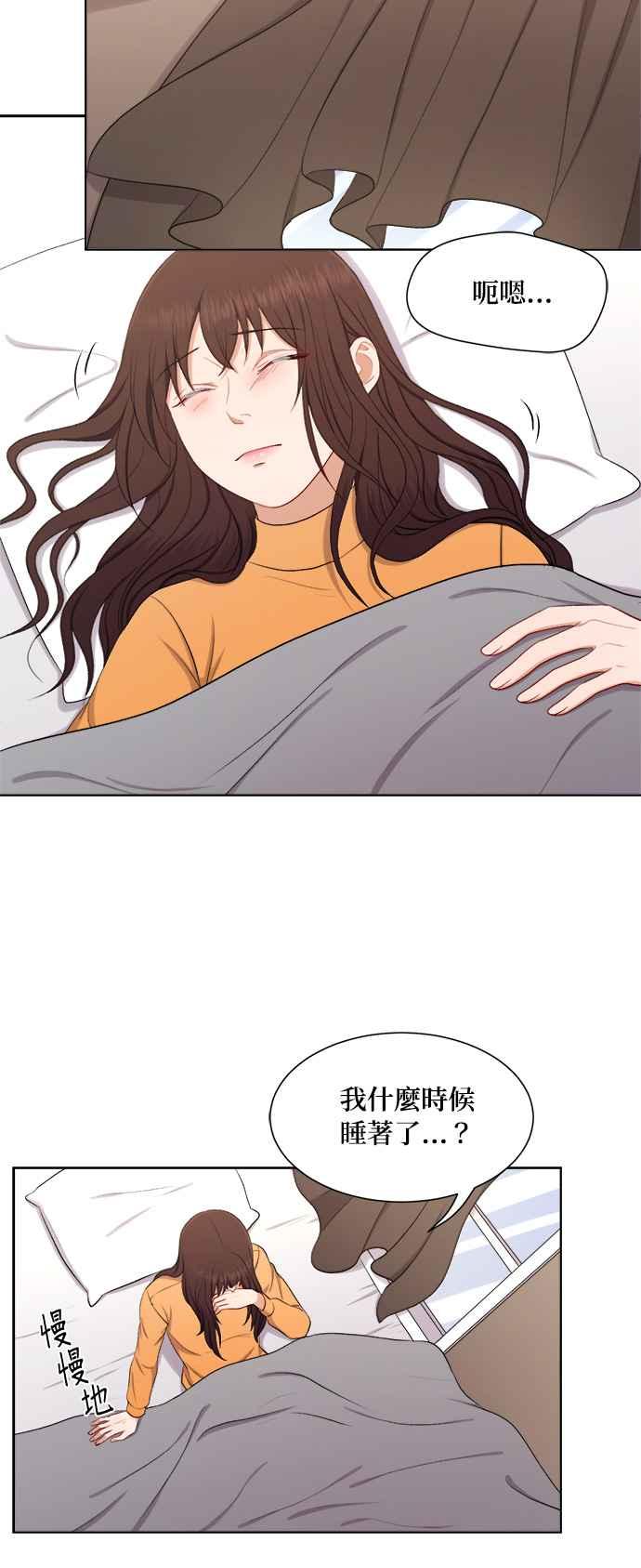 《急征新娘》第44话 第36页