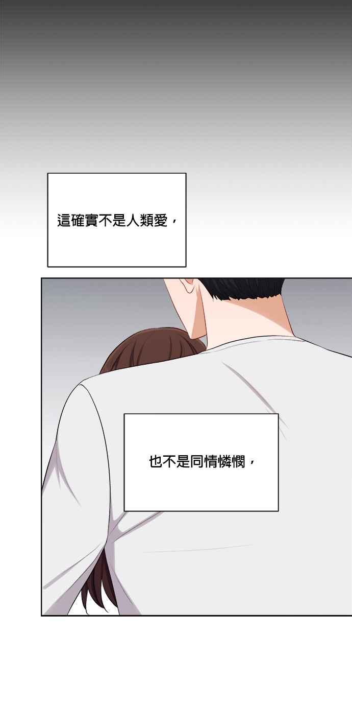 《急征新娘》第44话 第8页