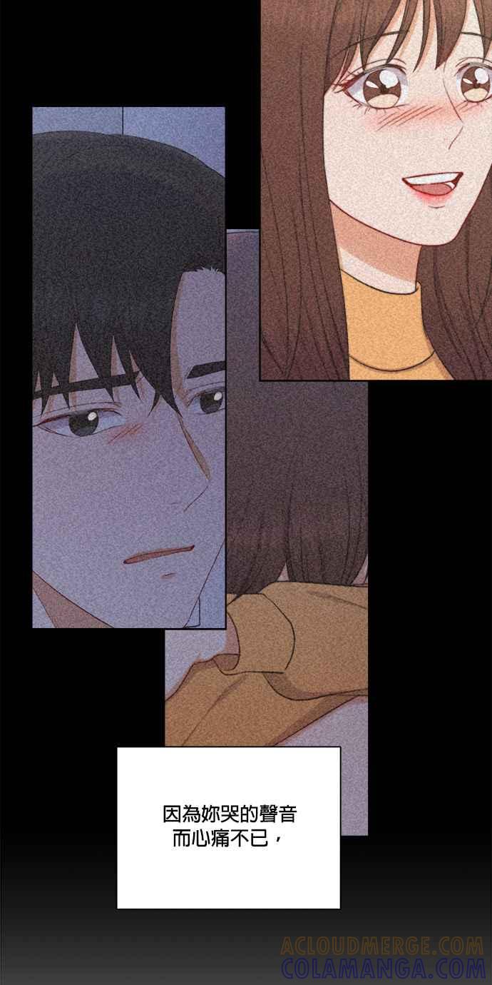 《急征新娘》第44话 第7页