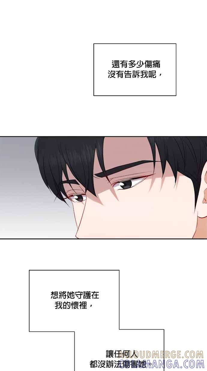 《急征新娘》第44话 第25页