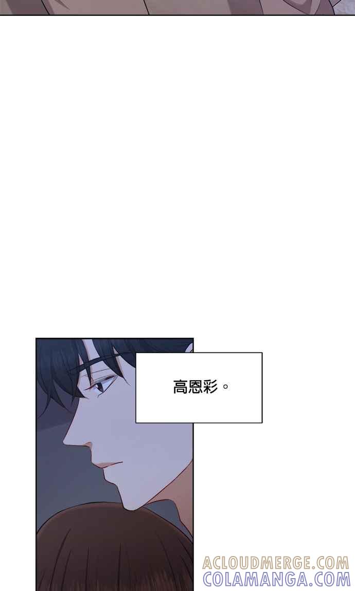 《急征新娘》第44话 第22页