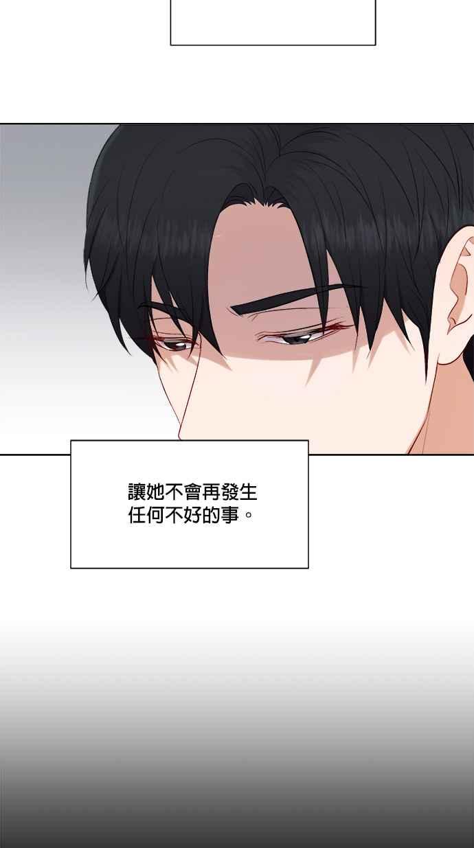 《急征新娘》第44话 第26页
