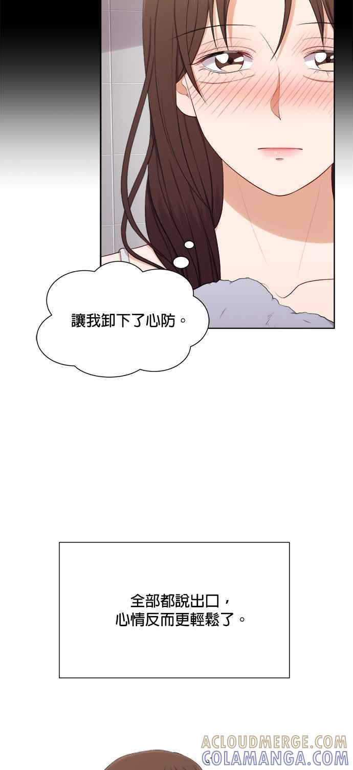 《急征新娘》第44话 第40页