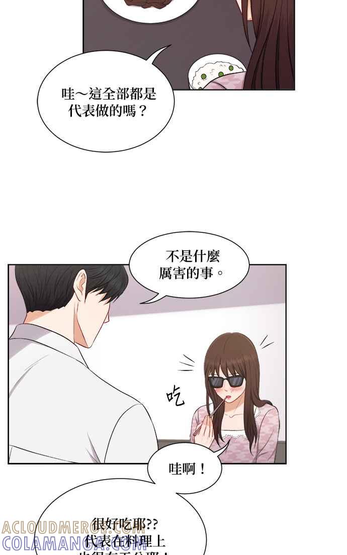 《急征新娘》第45话 第7页