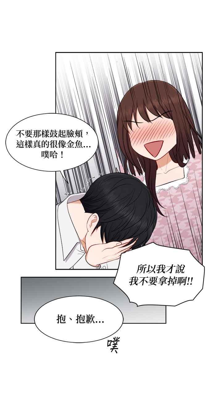 《急征新娘》第45话 第30页