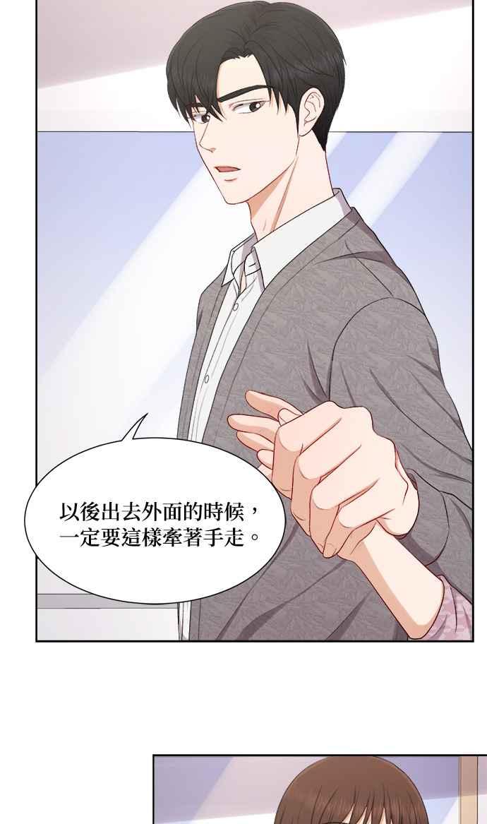 《急征新娘》第45话 第45页