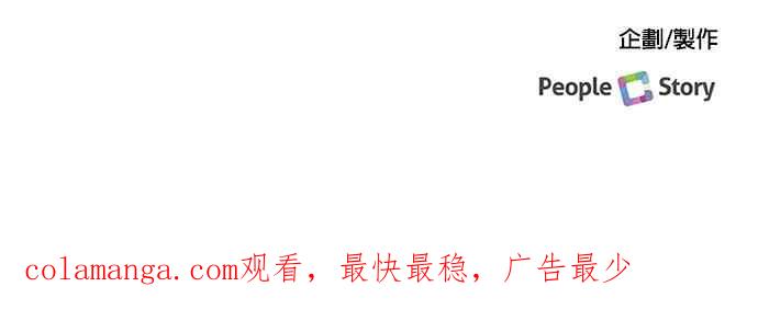 《急征新娘》第45话 第47页