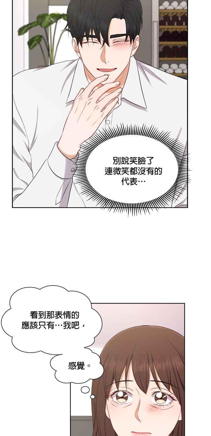《急征新娘》第45话 第27页