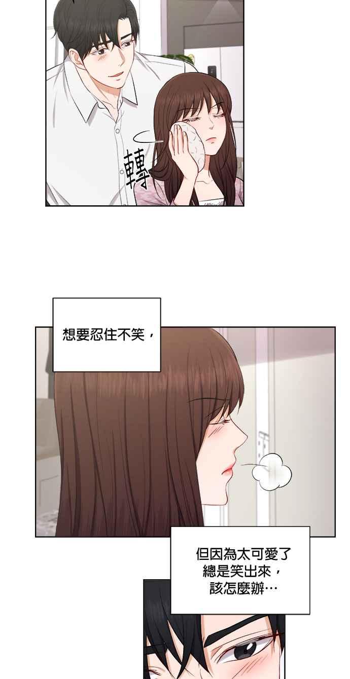 《急征新娘》第45话 第32页