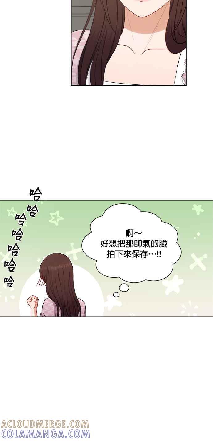 《急征新娘》第45话 第28页