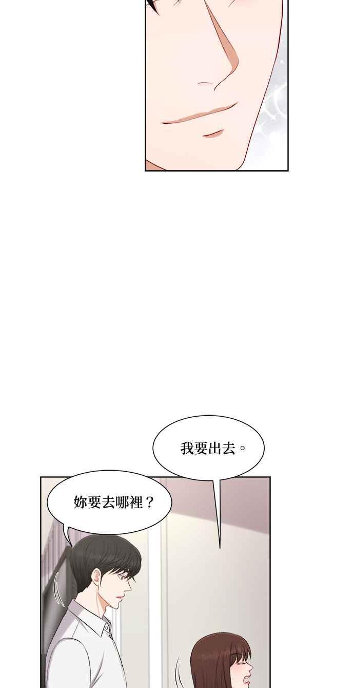 《急征新娘》第45话 第33页