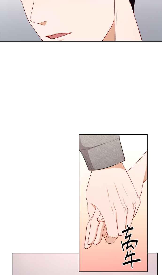 《急征新娘》第45话 第44页