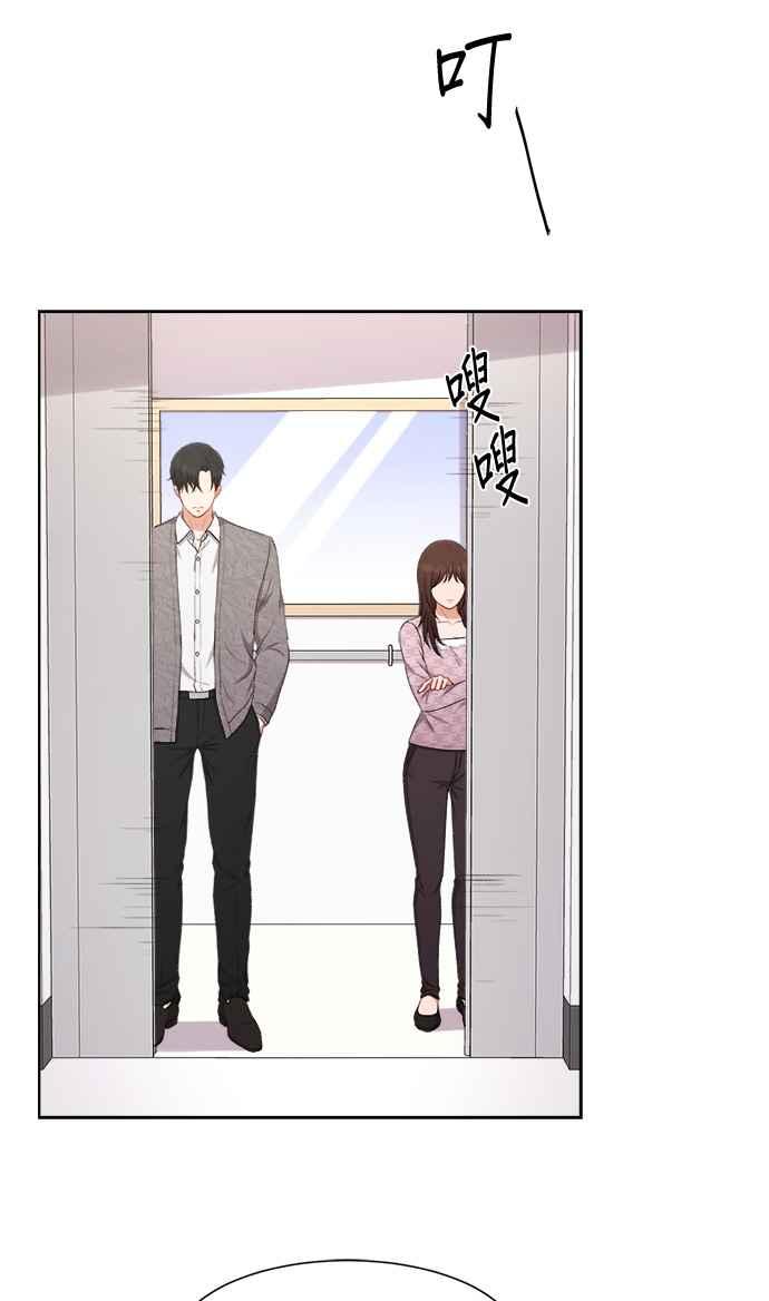 《急征新娘》第45话 第41页
