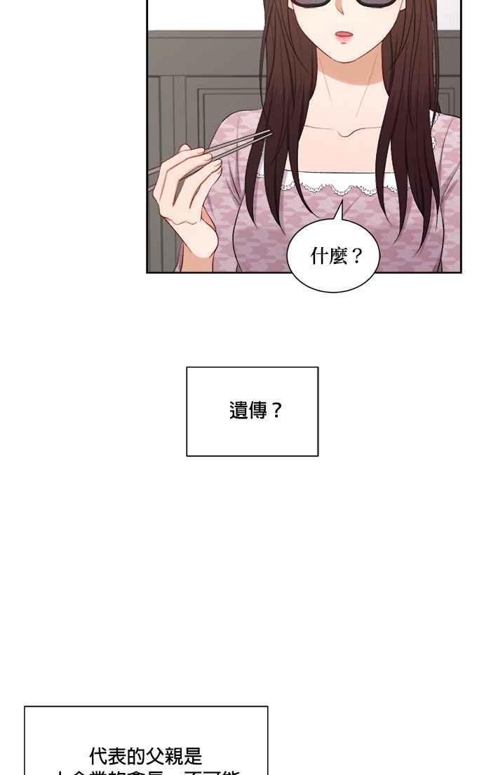 《急征新娘》第45话 第9页