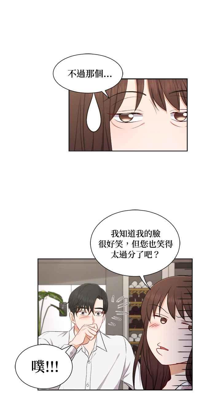 《急征新娘》第45话 第29页