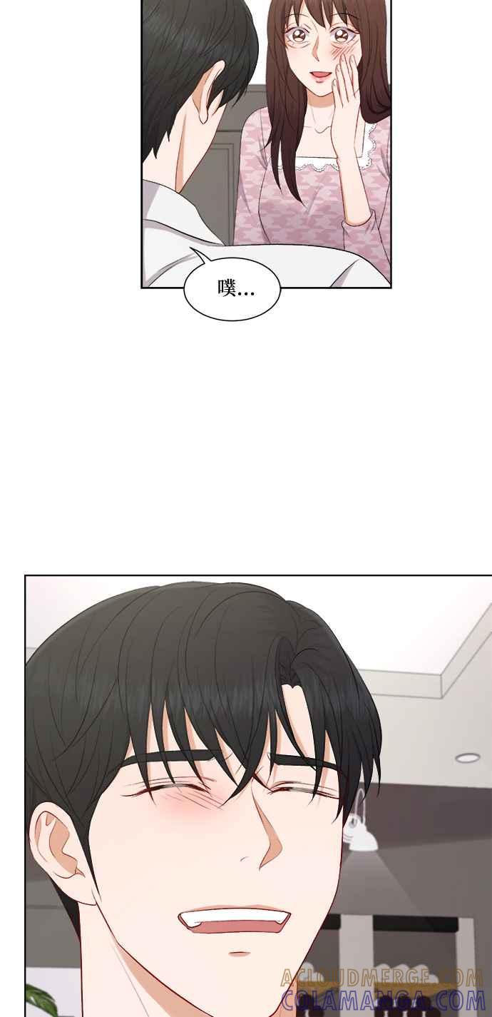 《急征新娘》第45话 第25页
