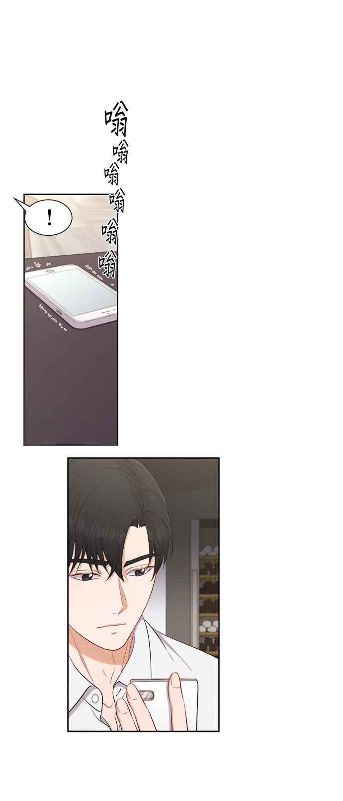 《急征新娘》第45话 第11页