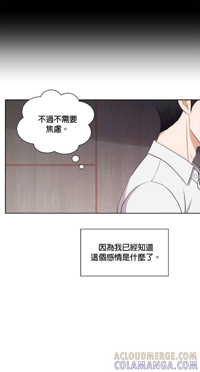 《急征新娘》第45话 第40页