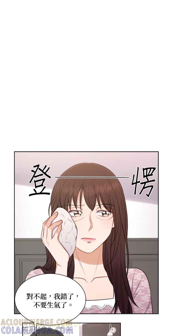 《急征新娘》第45话 第31页