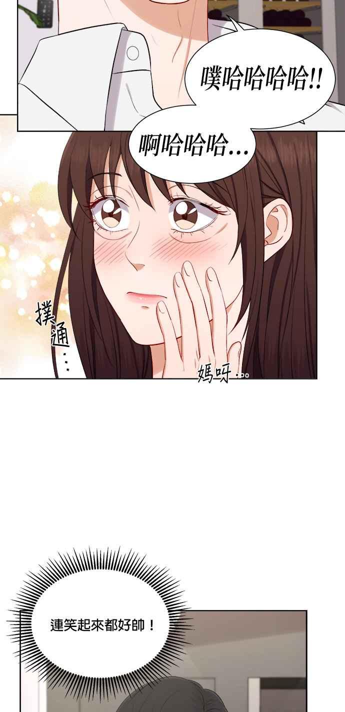 《急征新娘》第45话 第26页