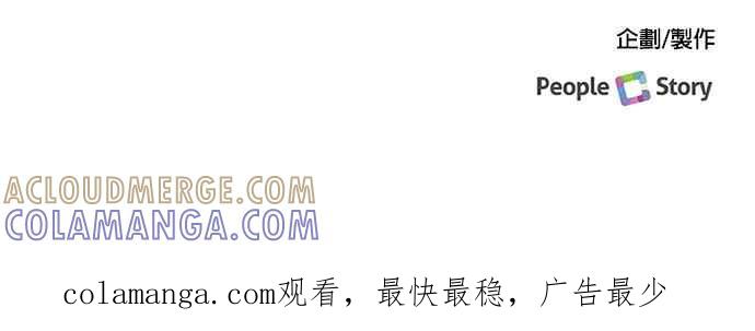 《急征新娘》第46话 第43页