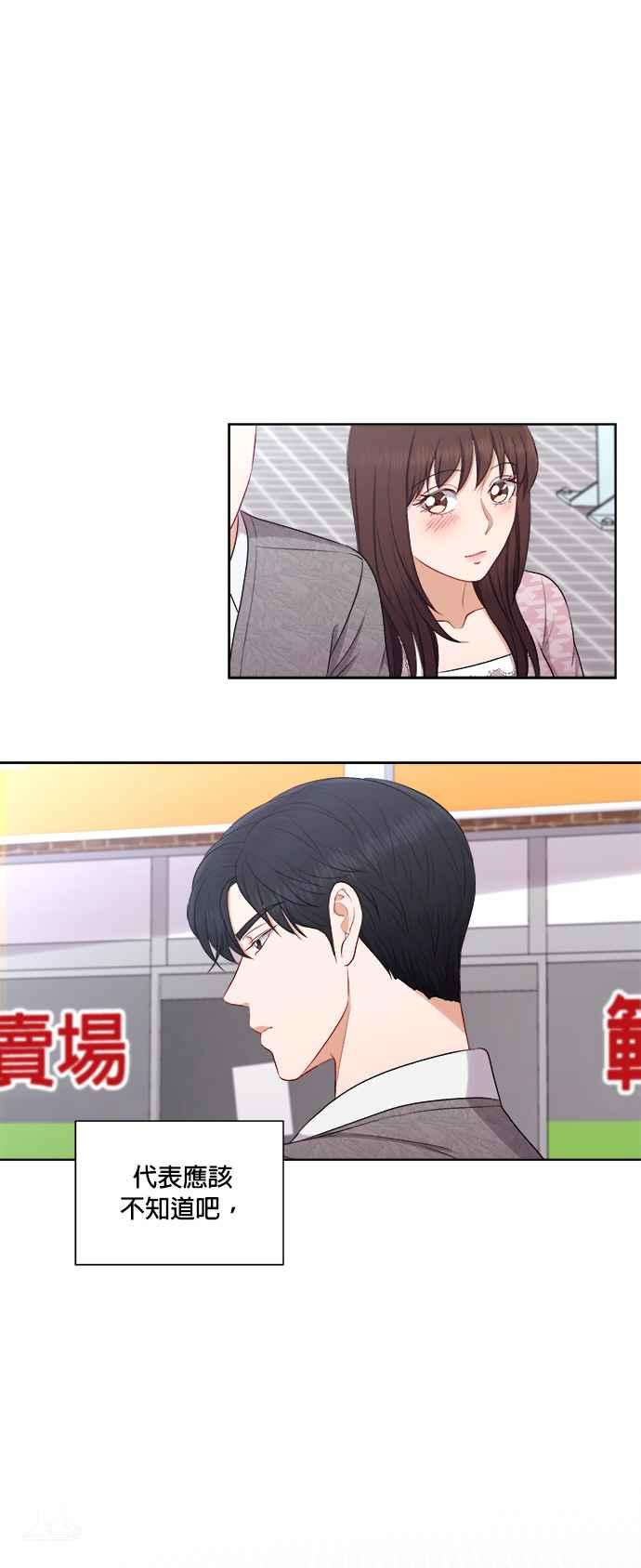 《急征新娘》第46话 第4页