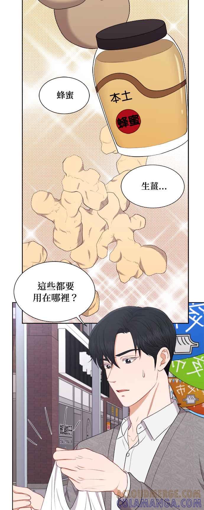 《急征新娘》第46话 第21页
