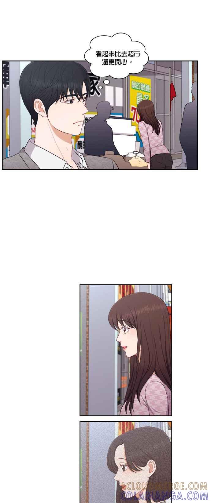 《急征新娘》第46话 第7页