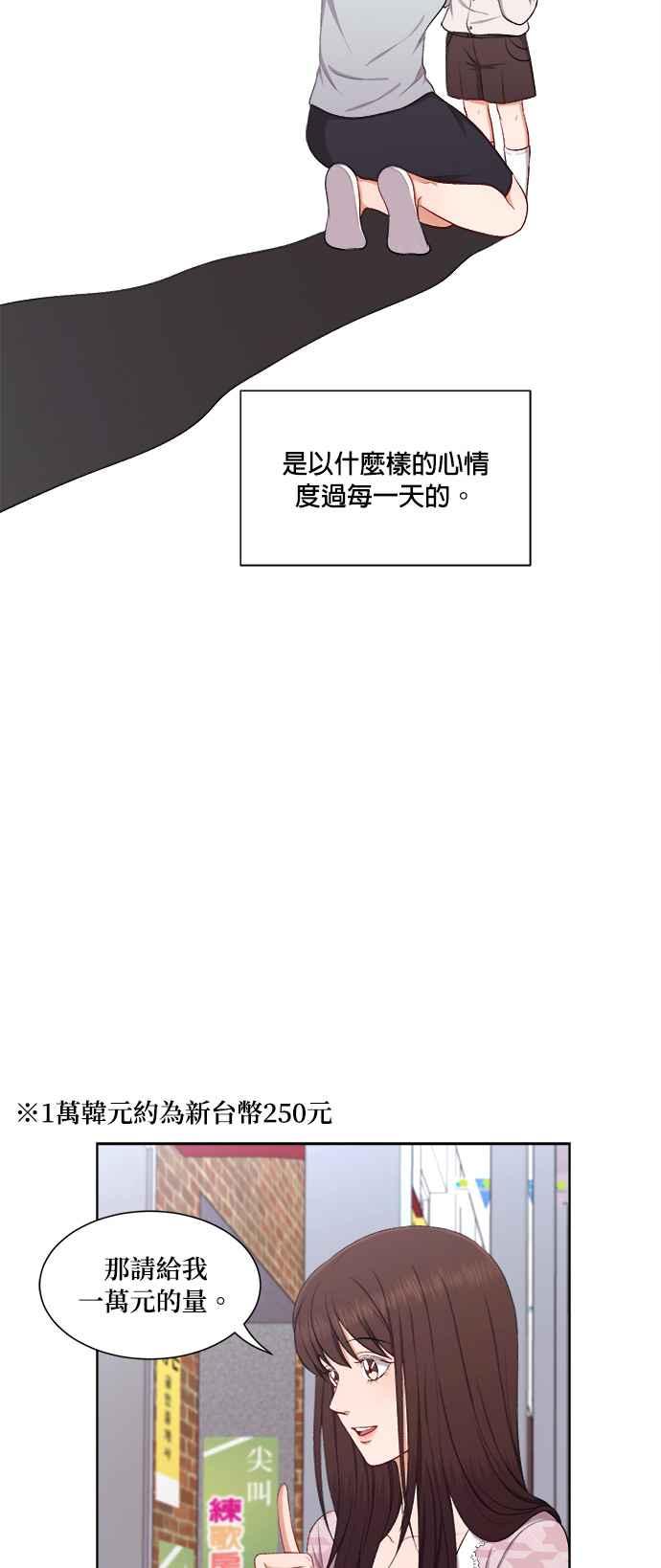 《急征新娘》第46话 第10页