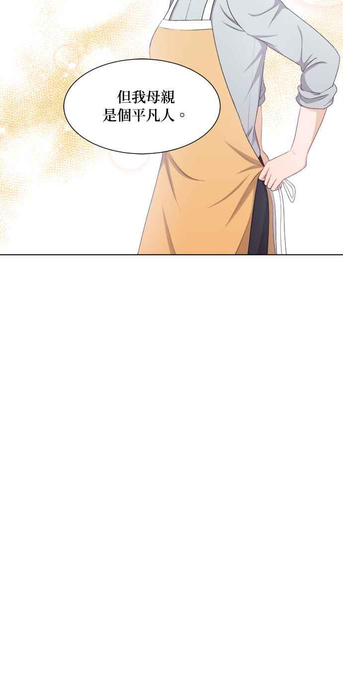 《急征新娘》第46话 第42页