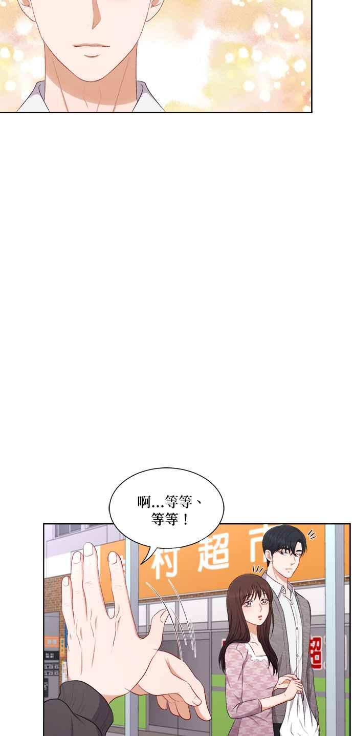 《急征新娘》第46话 第16页