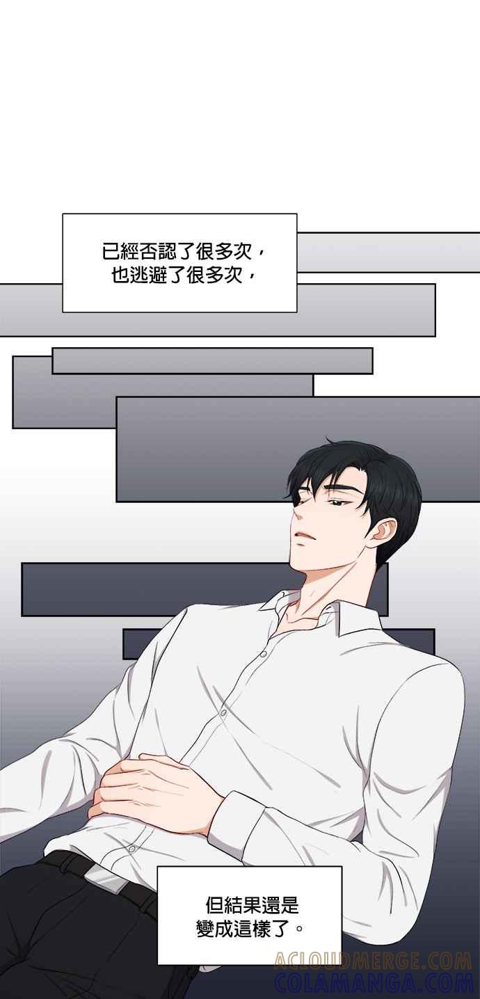 《急征新娘》第46话 第13页