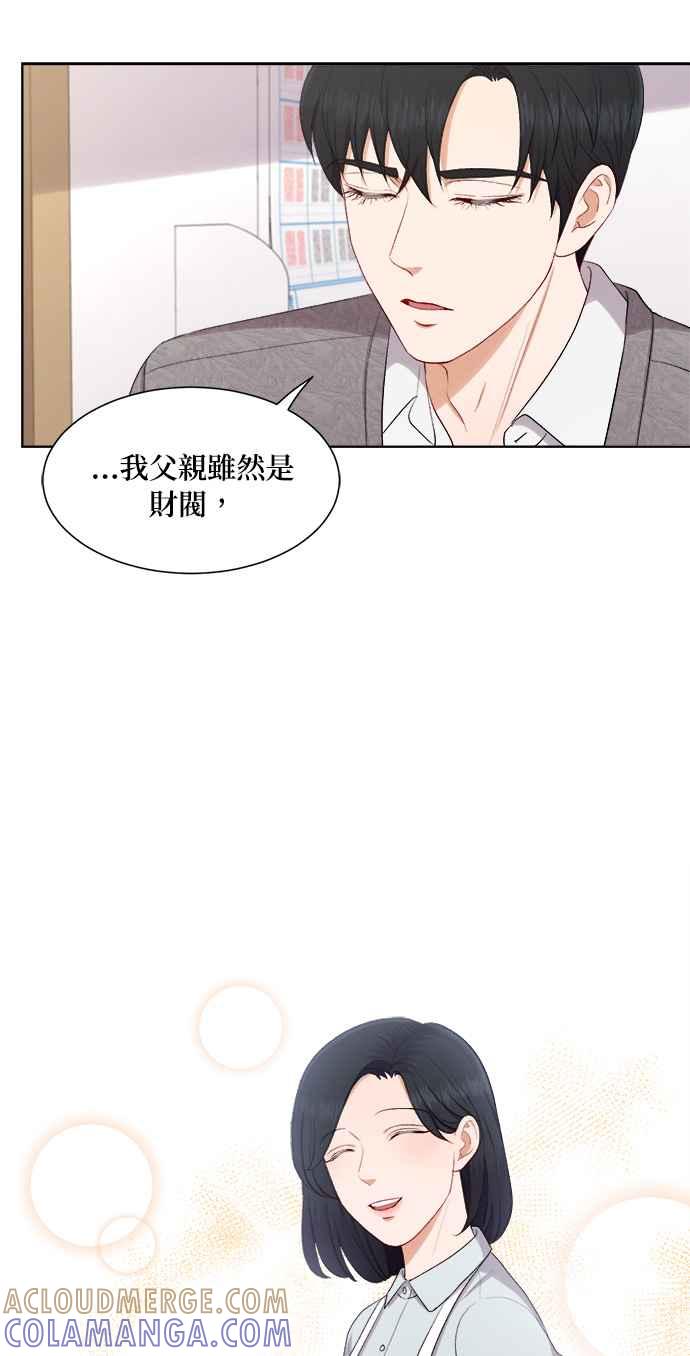 《急征新娘》第46话 第41页