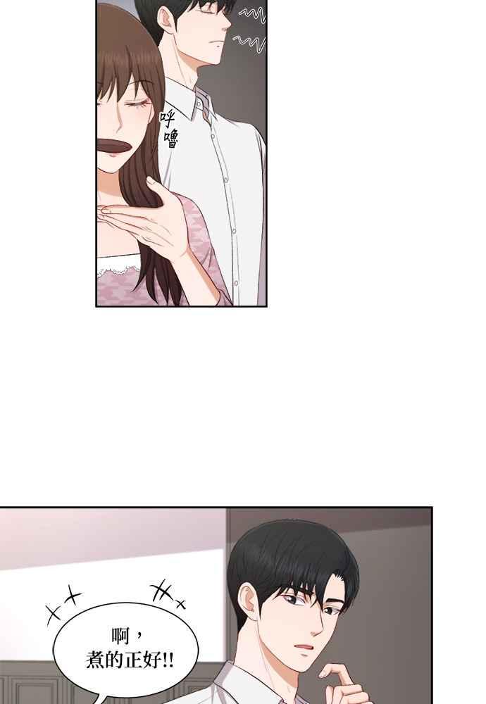 《急征新娘》第47话 第38页