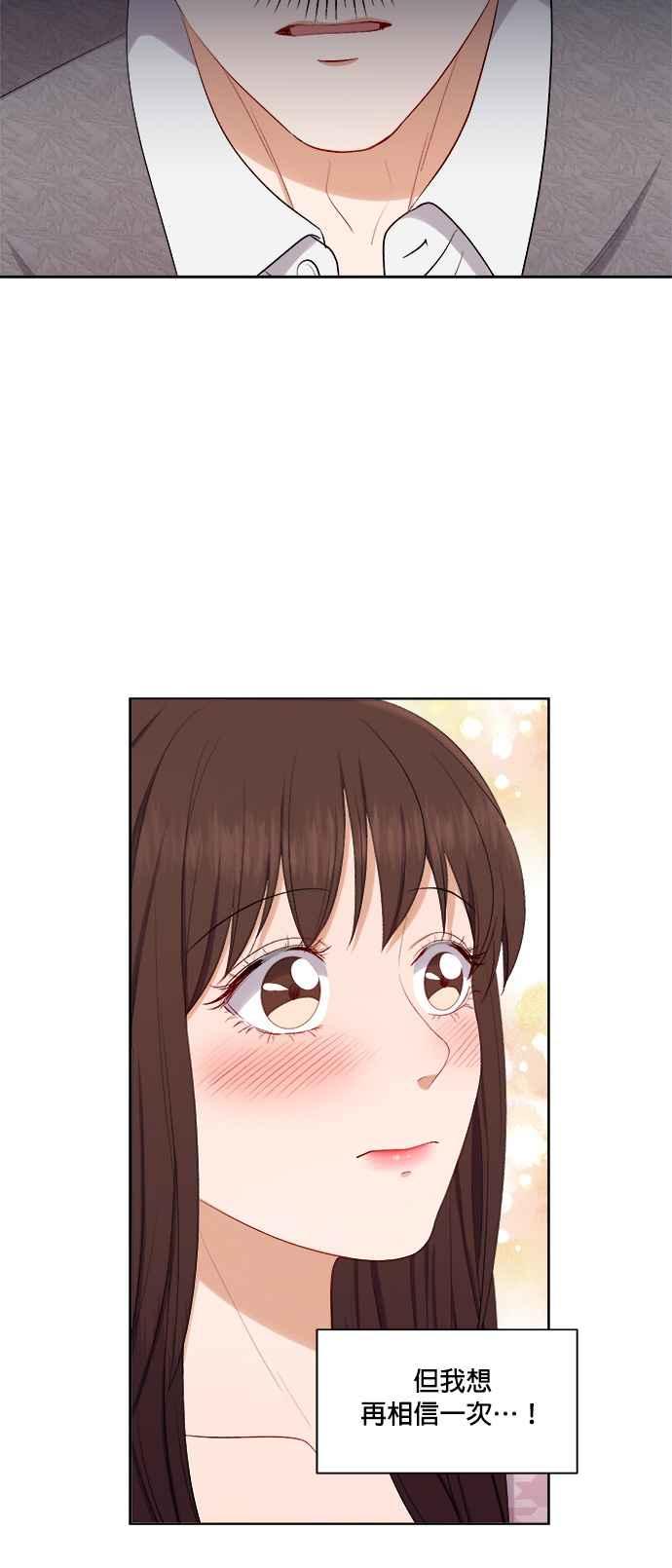 《急征新娘》第47话 第12页