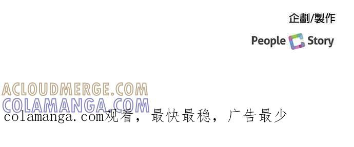 《急征新娘》第47话 第43页
