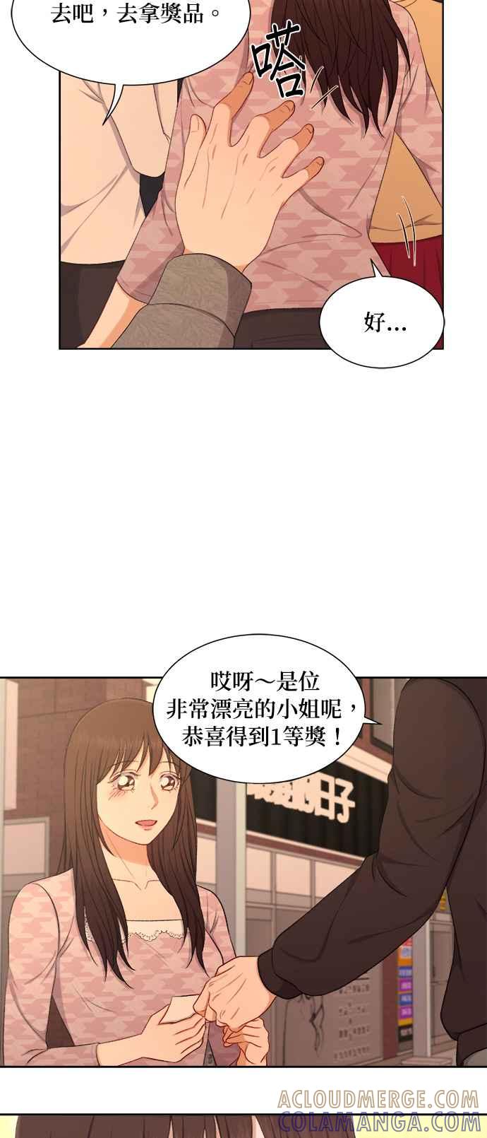 《急征新娘》第47话 第17页
