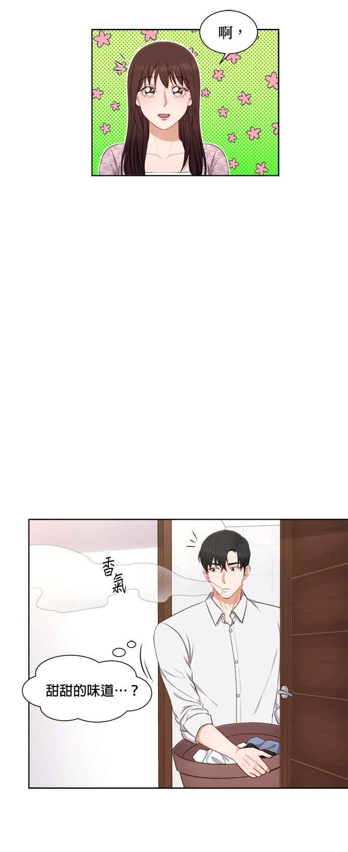 《急征新娘》第47话 第30页
