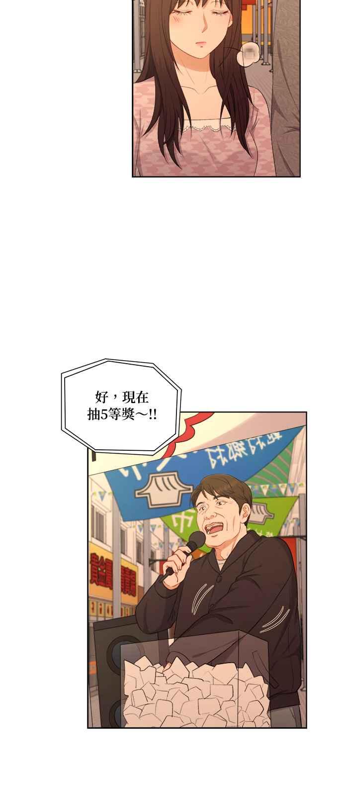 《急征新娘》第47话 第6页