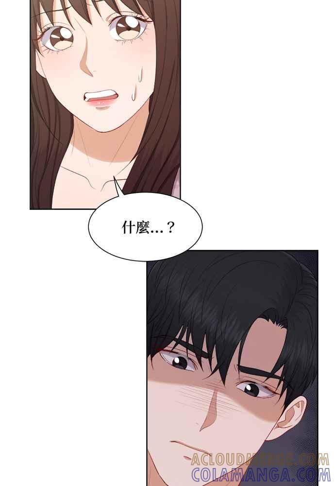 《急征新娘》第47话 第41页