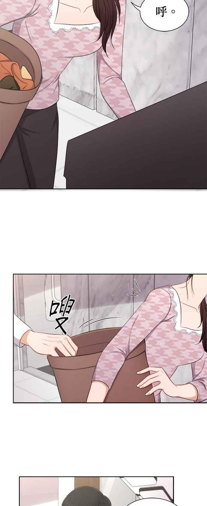 《急征新娘》第47话 第26页