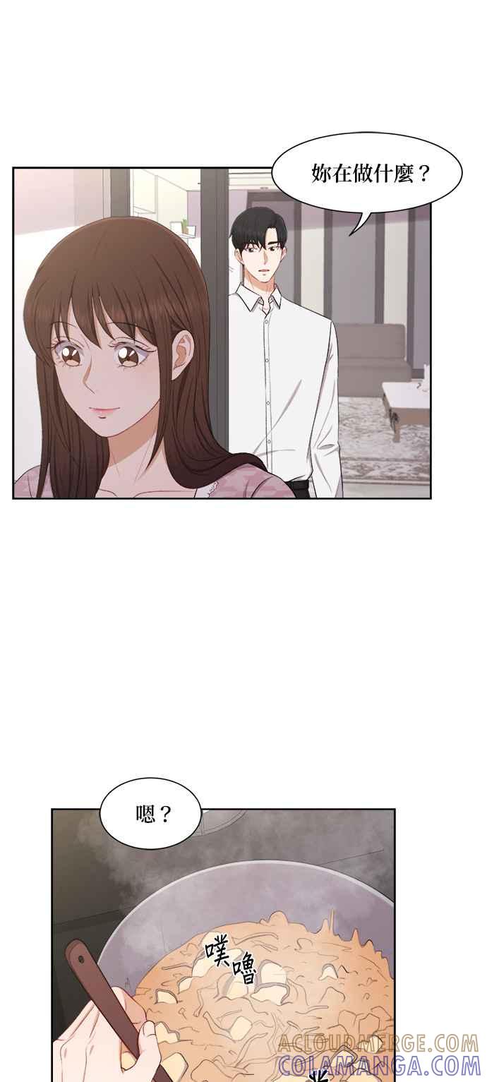 《急征新娘》第47话 第31页