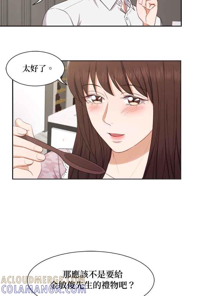 《急征新娘》第47话 第39页
