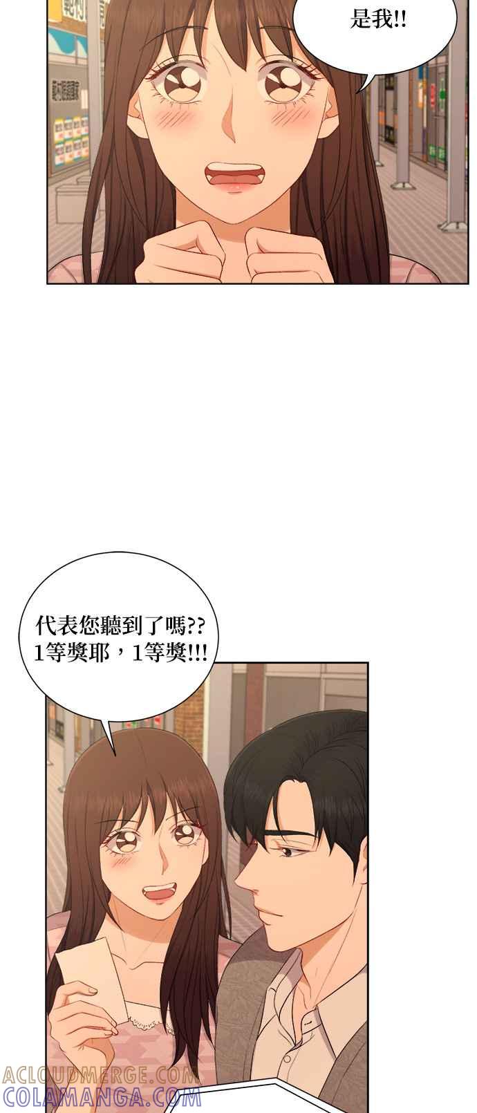 《急征新娘》第47话 第15页
