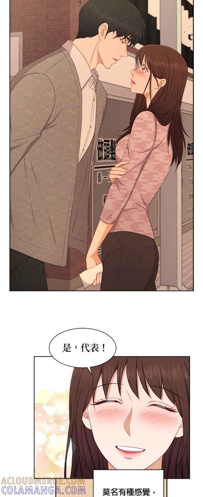 《急征新娘》第47话 第23页